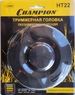 Головка триммерная HT22, Champion, арт. C5086